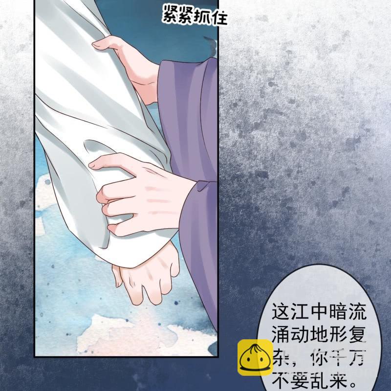 《傲娇王爷太难追》第211话 公主的转变 第50页