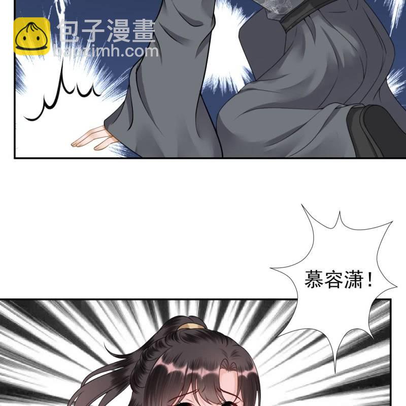 《傲娇王爷太难追》第209话 奇怪的要求 第12页
