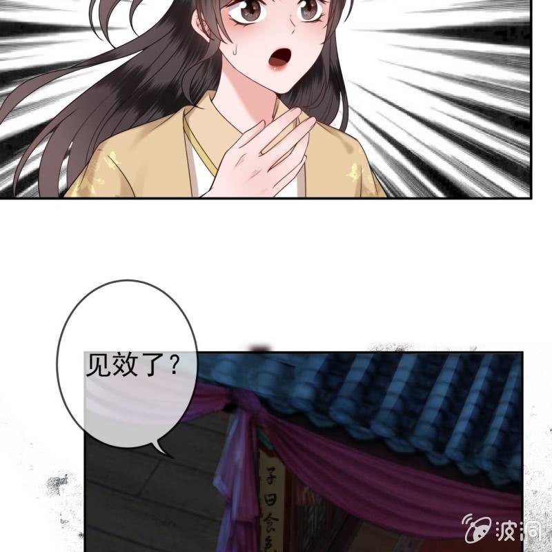 《傲娇王爷太难追》第209话 奇怪的要求 第13页
