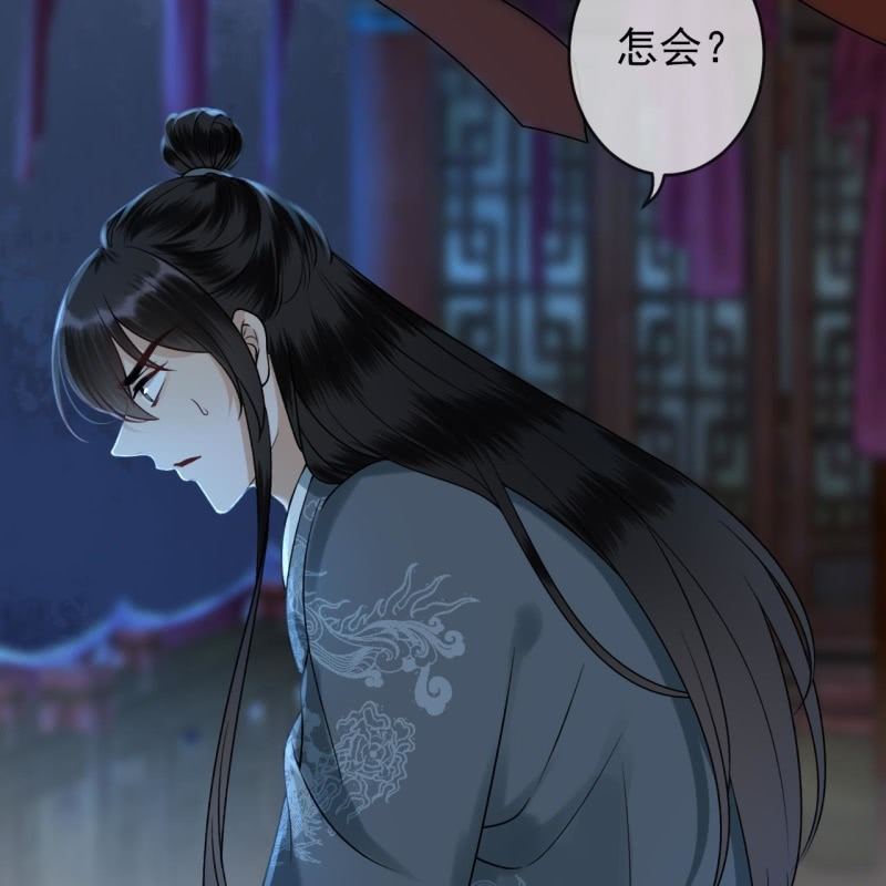 《傲娇王爷太难追》第209话 奇怪的要求 第15页