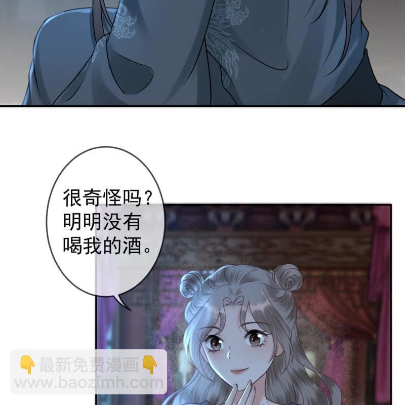 《傲娇王爷太难追》第209话 奇怪的要求 第16页
