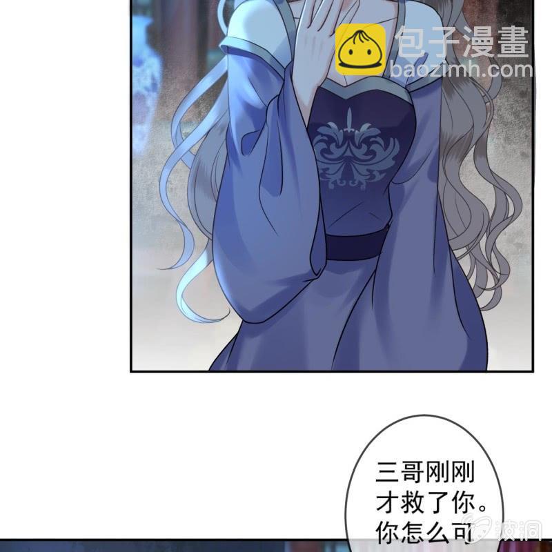《傲娇王爷太难追》第209话 奇怪的要求 第17页