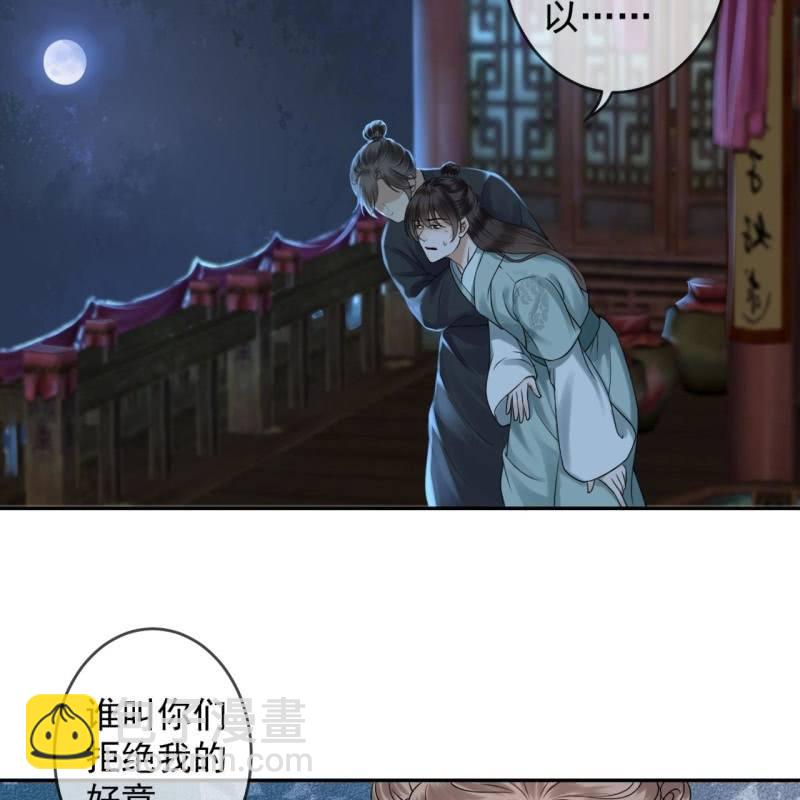 《傲娇王爷太难追》第209话 奇怪的要求 第18页
