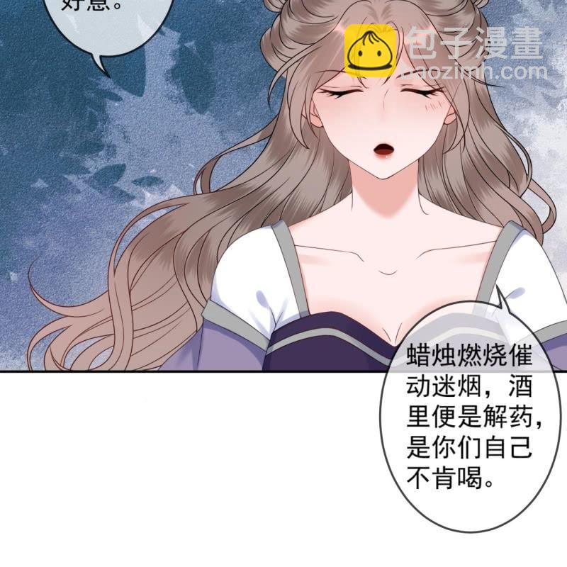 《傲娇王爷太难追》第209话 奇怪的要求 第19页