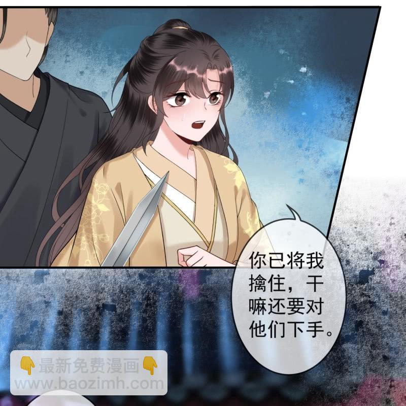 《傲娇王爷太难追》第209话 奇怪的要求 第20页