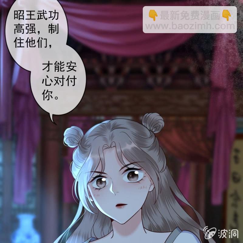 《傲娇王爷太难追》第209话 奇怪的要求 第21页