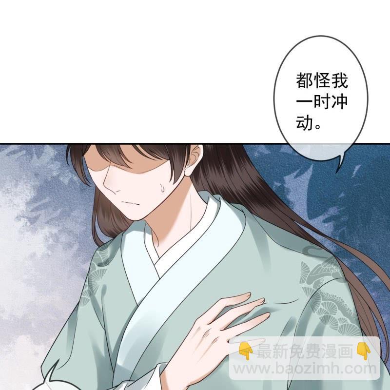 《傲娇王爷太难追》第209话 奇怪的要求 第23页