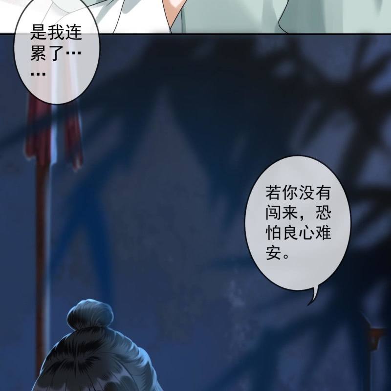 《傲娇王爷太难追》第209话 奇怪的要求 第24页