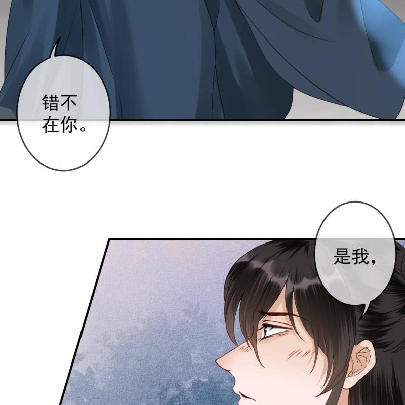 《傲娇王爷太难追》第209话 奇怪的要求 第26页