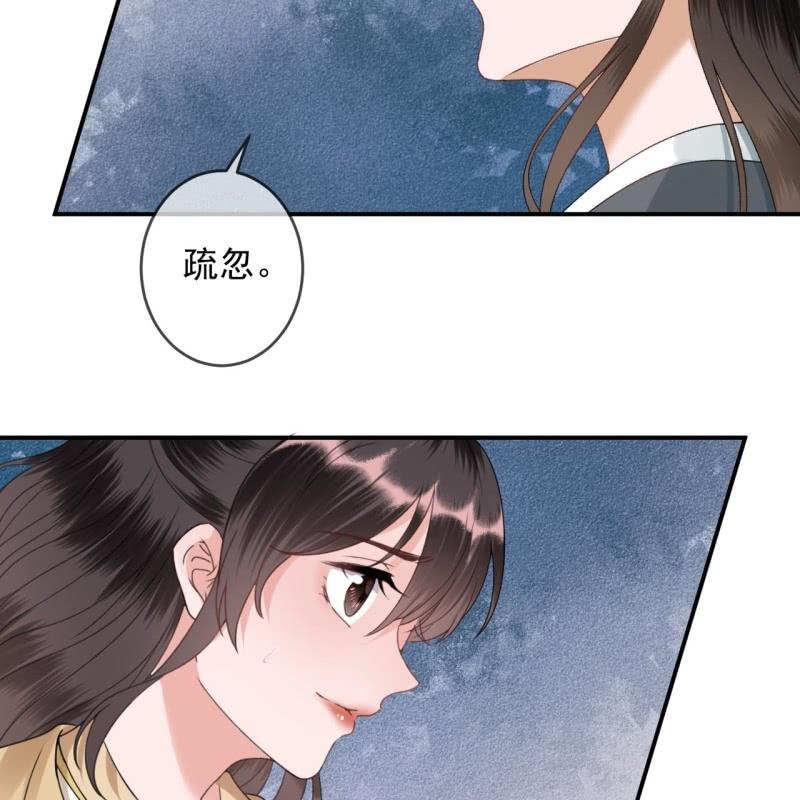 《傲娇王爷太难追》第209话 奇怪的要求 第27页
