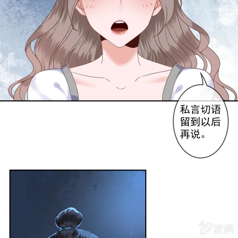 《傲娇王爷太难追》第209话 奇怪的要求 第29页