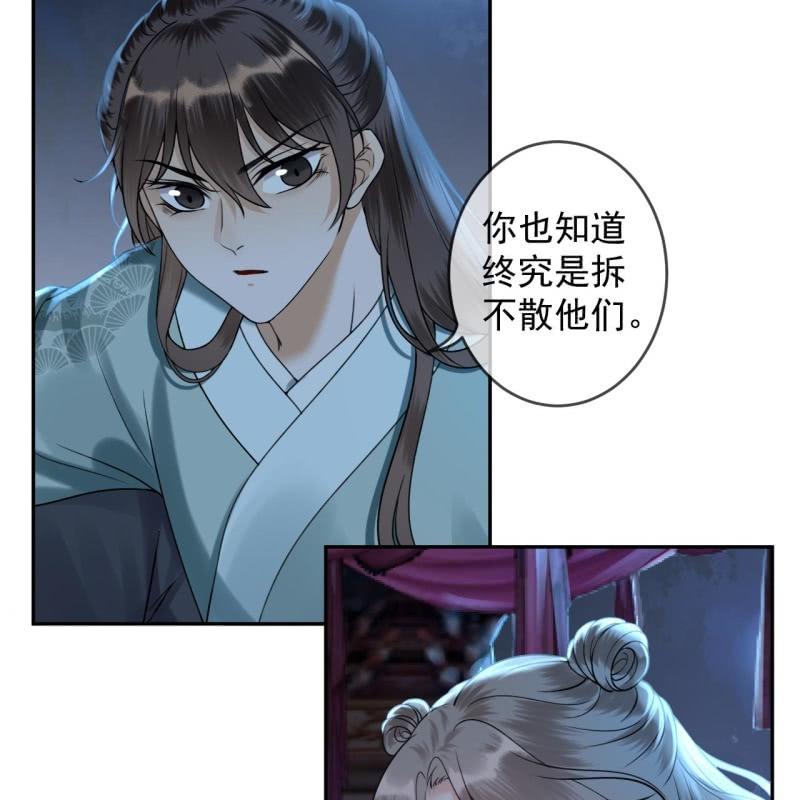 《傲娇王爷太难追》第209话 奇怪的要求 第30页