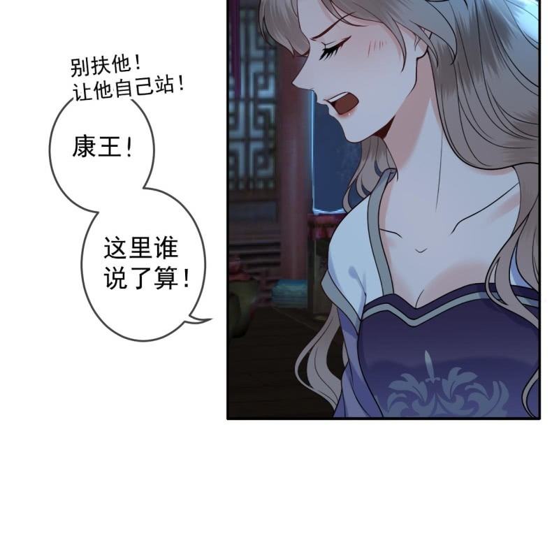 《傲娇王爷太难追》第209话 奇怪的要求 第31页