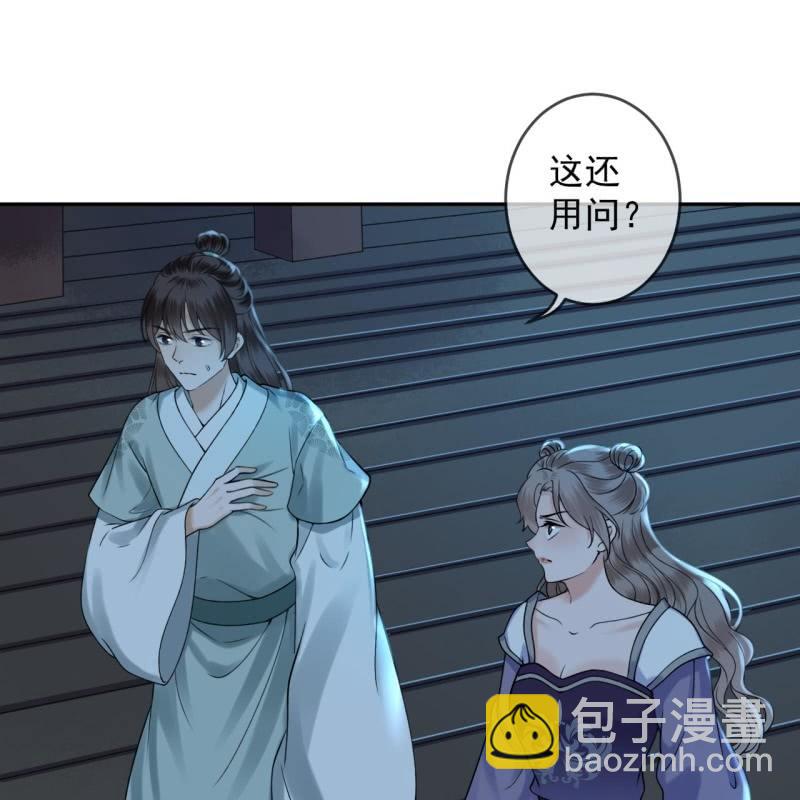 《傲娇王爷太难追》第209话 奇怪的要求 第32页