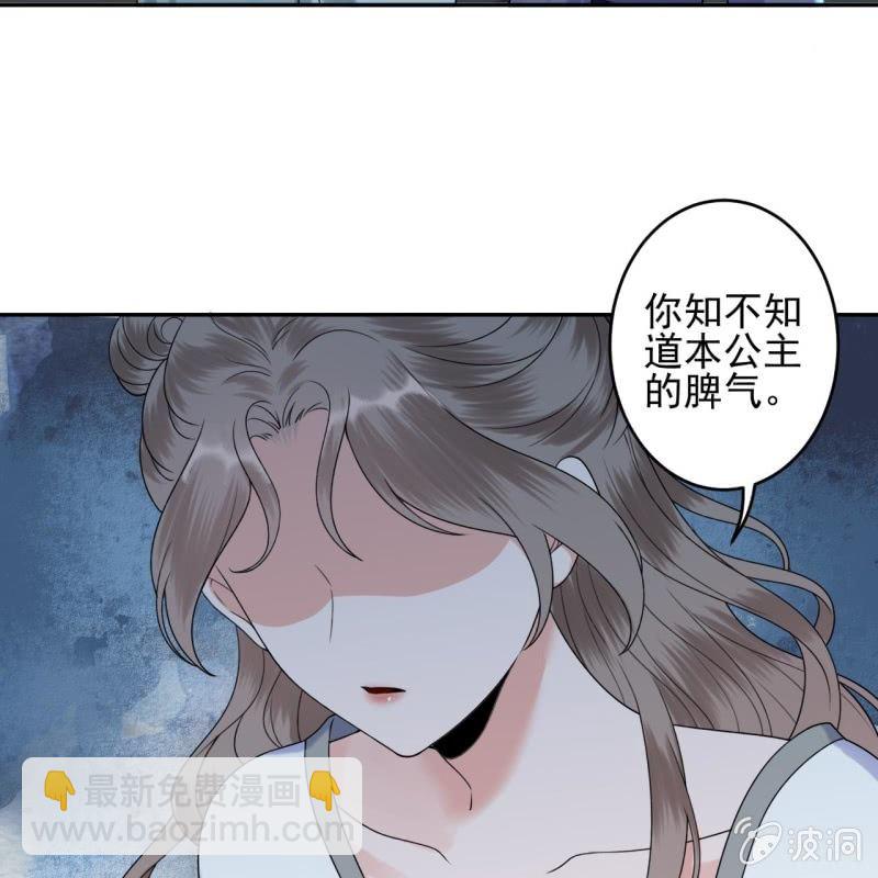 《傲娇王爷太难追》第209话 奇怪的要求 第33页