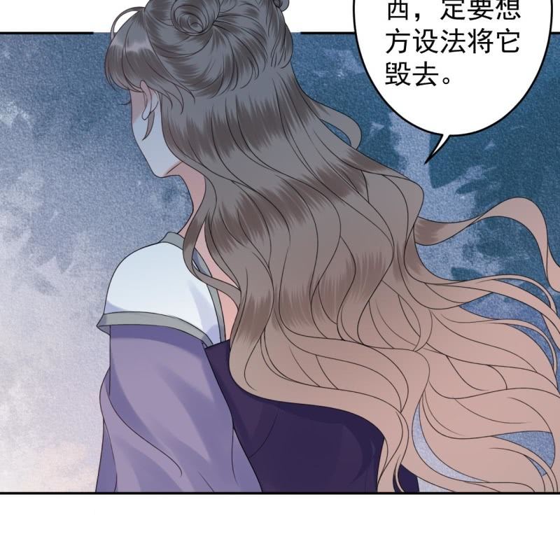《傲娇王爷太难追》第209话 奇怪的要求 第36页