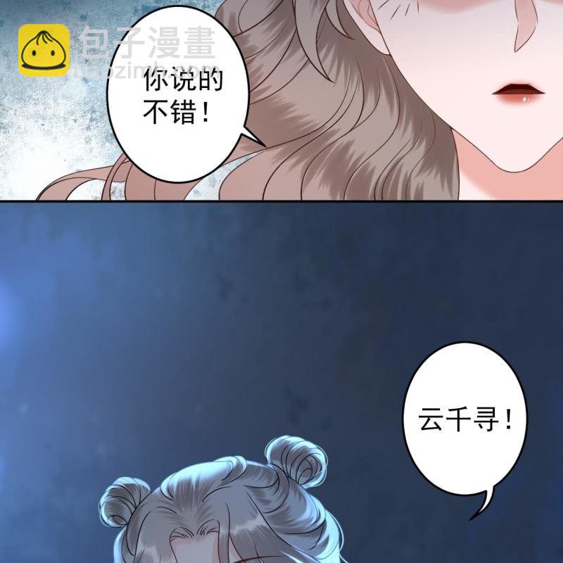 《傲娇王爷太难追》第209话 奇怪的要求 第39页