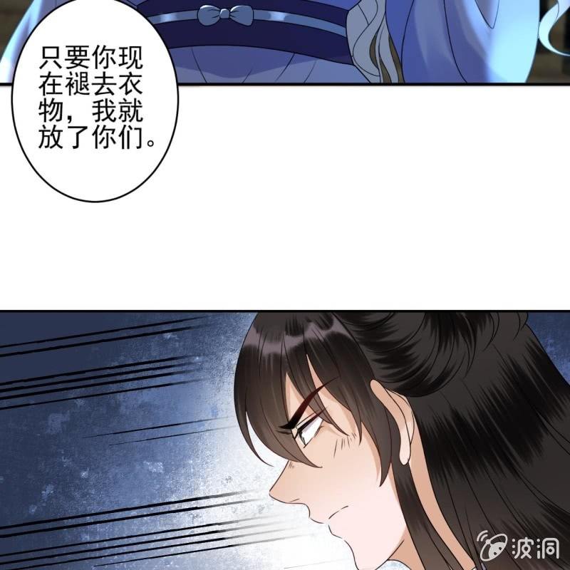 《傲娇王爷太难追》第209话 奇怪的要求 第41页
