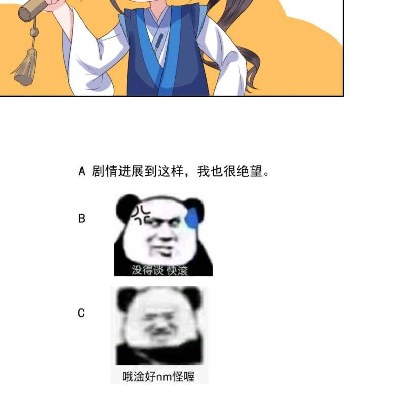 《傲娇王爷太难追》第209话 奇怪的要求 第46页