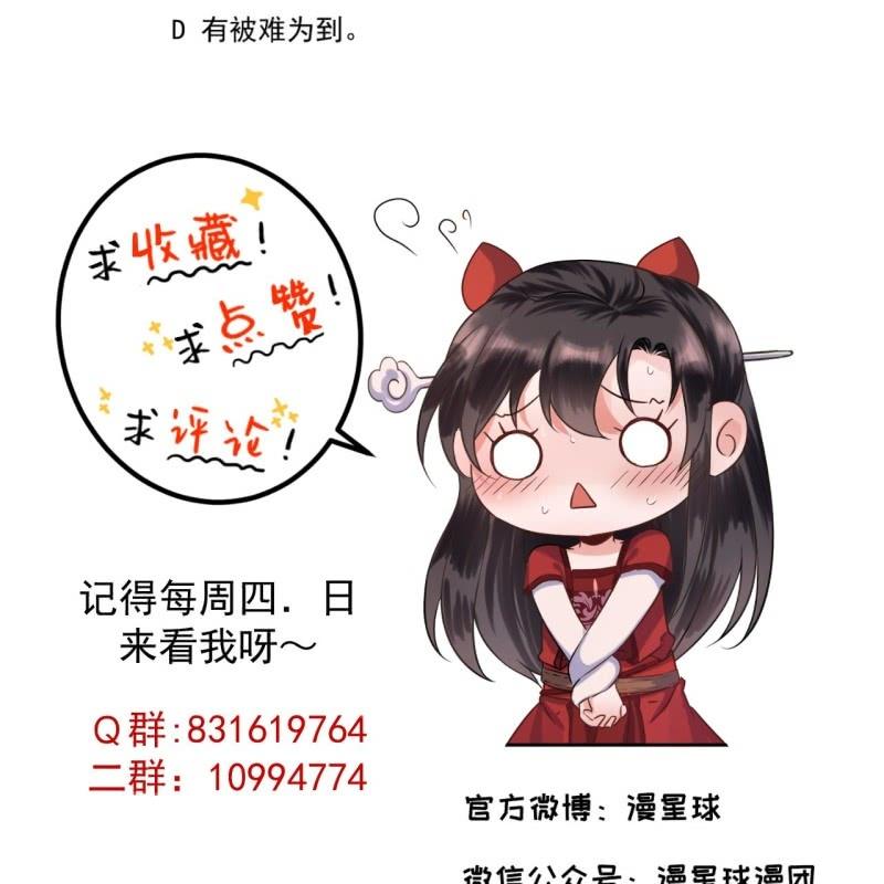 《傲娇王爷太难追》第209话 奇怪的要求 第47页