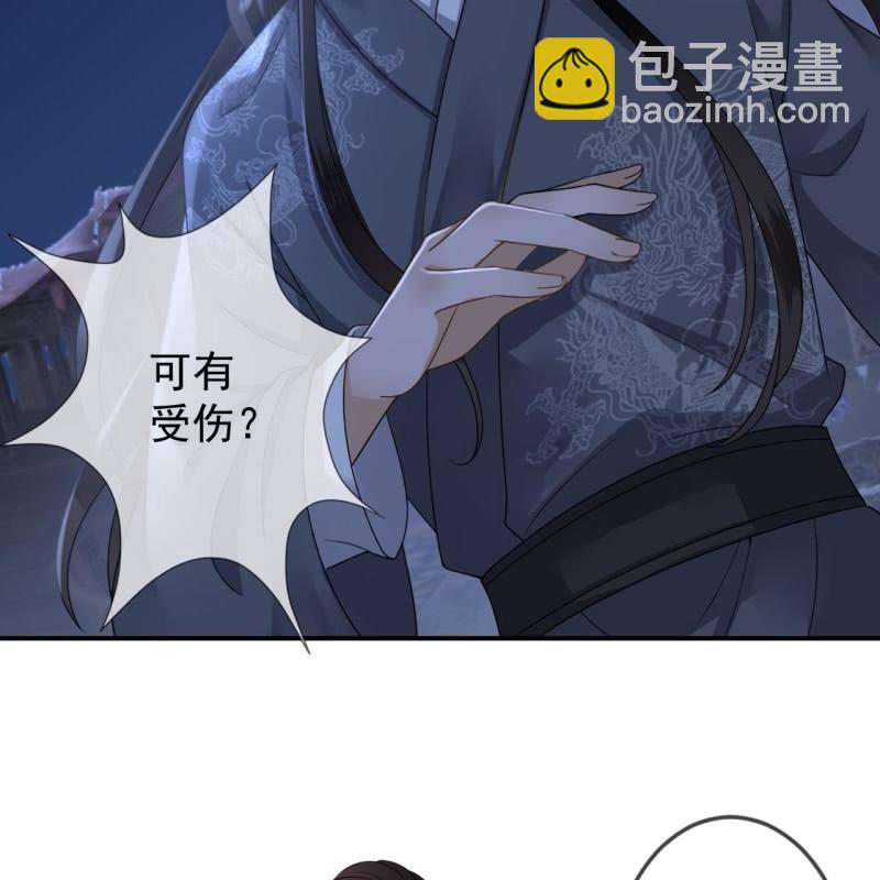 《傲娇王爷太难追》第209话 奇怪的要求 第7页