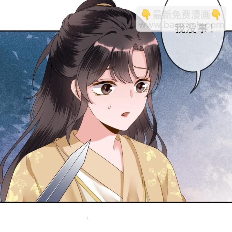 《傲娇王爷太难追》第209话 奇怪的要求 第8页