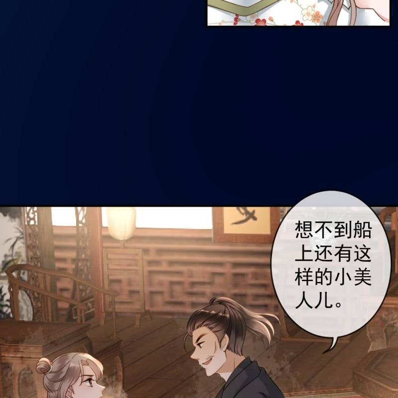 《傲娇王爷太难追》第208话 触发 第11页