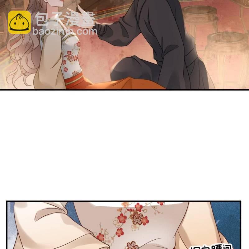 《傲娇王爷太难追》第208话 触发 第12页