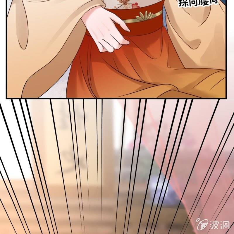 《傲娇王爷太难追》第208话 触发 第13页