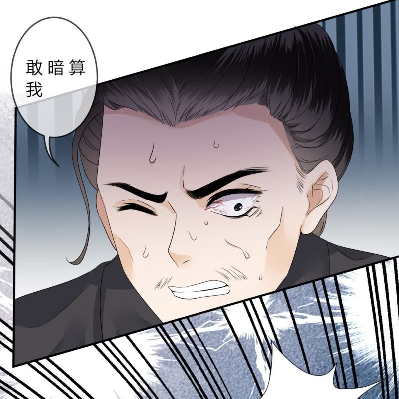 《傲娇王爷太难追》第208话 触发 第16页