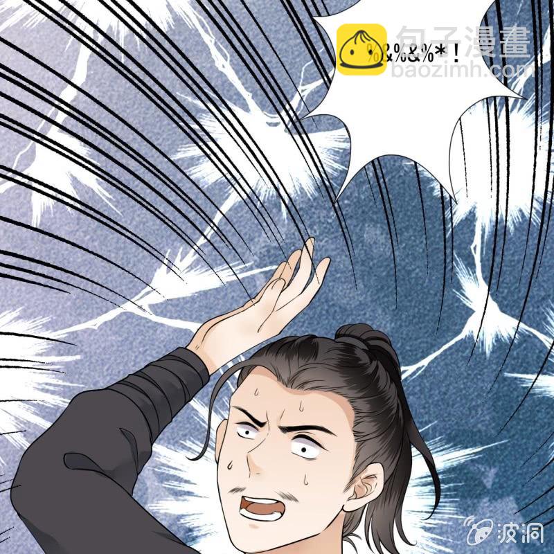 《傲娇王爷太难追》第208话 触发 第17页