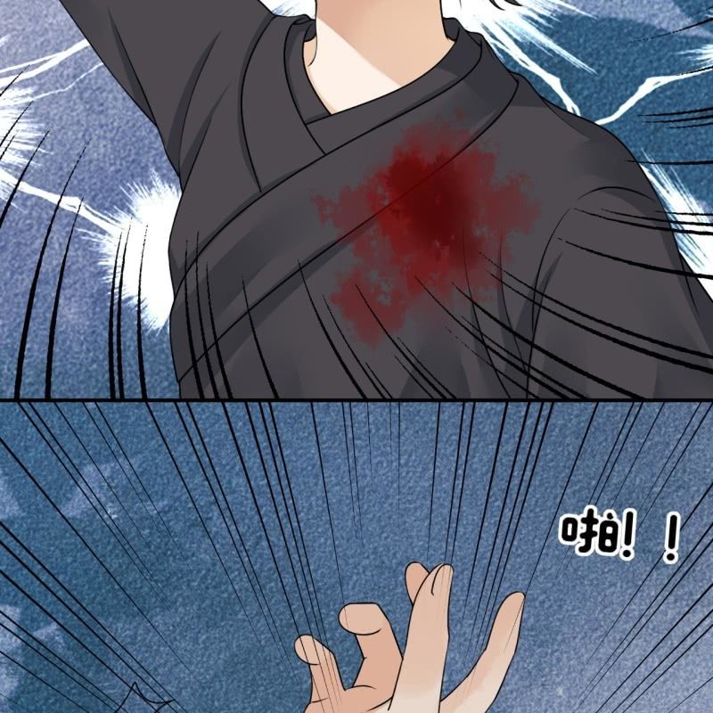 《傲娇王爷太难追》第208话 触发 第18页