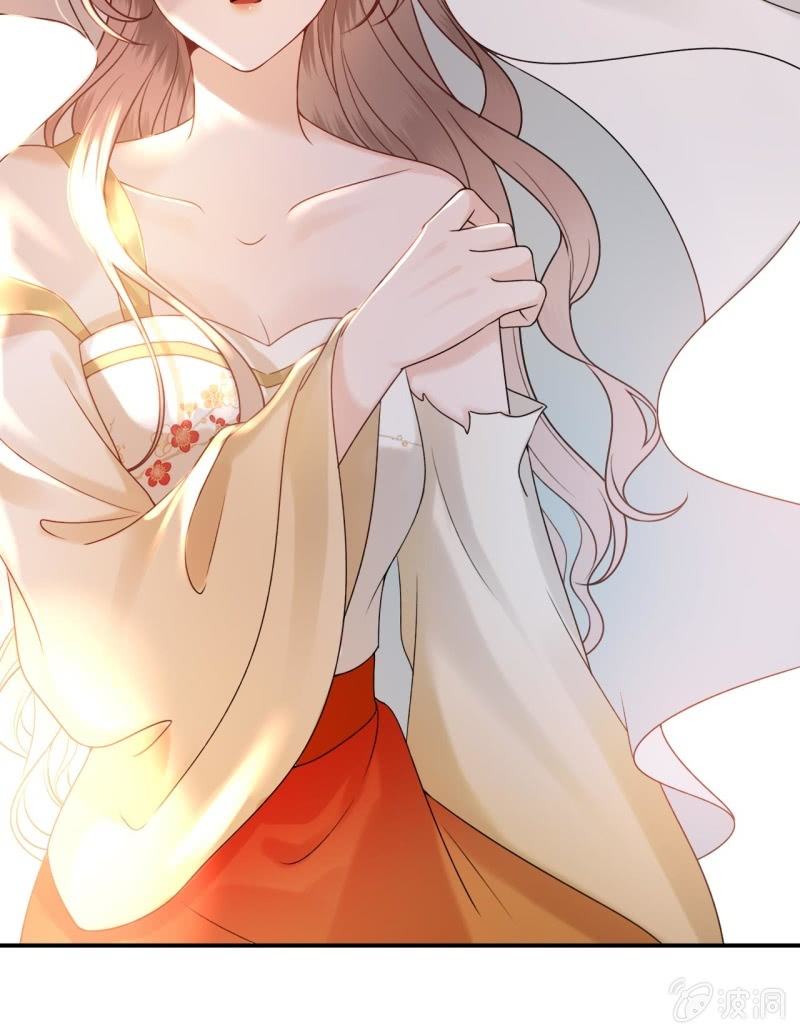 《傲娇王爷太难追》第208话 触发 第21页