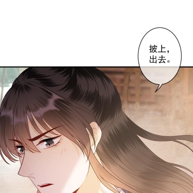 《傲娇王爷太难追》第208话 触发 第22页