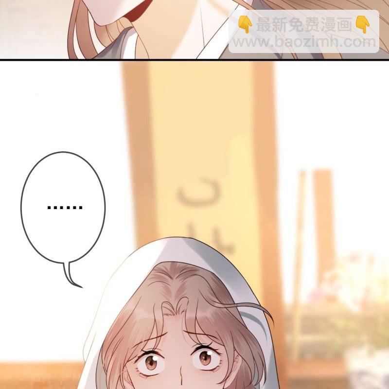 《傲娇王爷太难追》第208话 触发 第23页