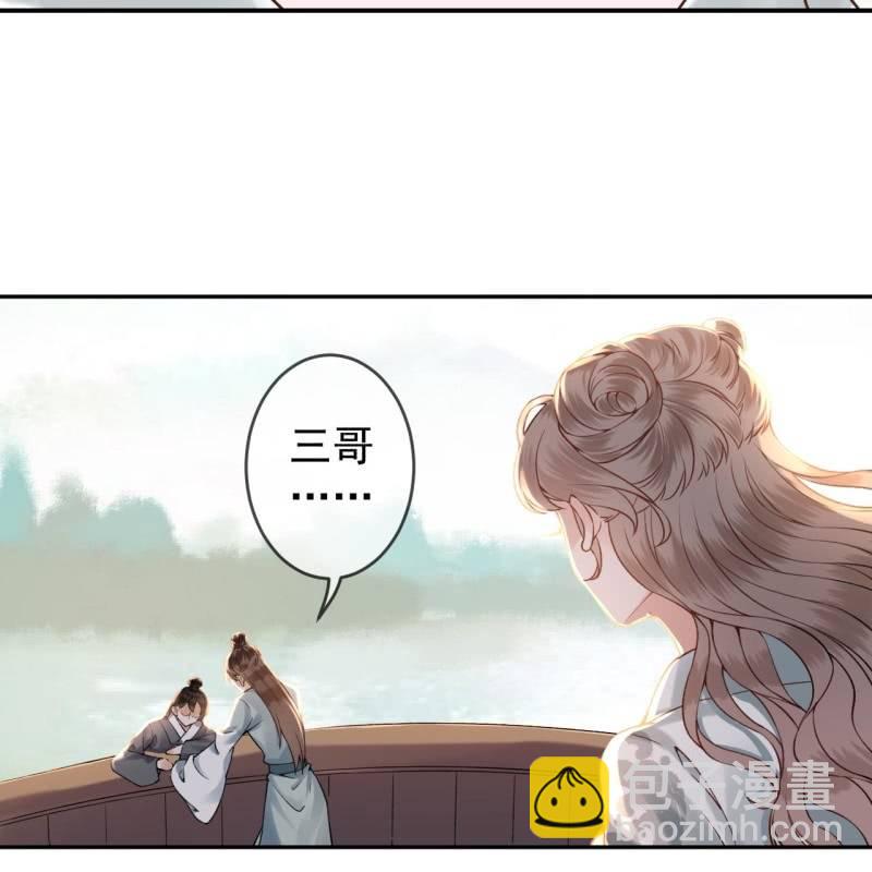 《傲娇王爷太难追》第208话 触发 第26页