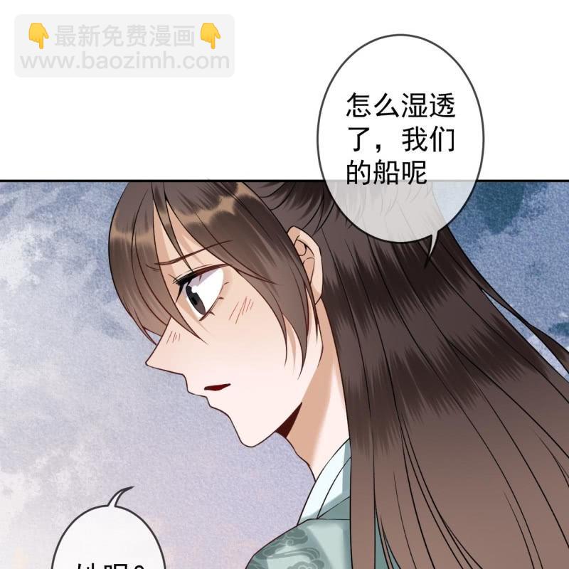 《傲娇王爷太难追》第208话 触发 第27页