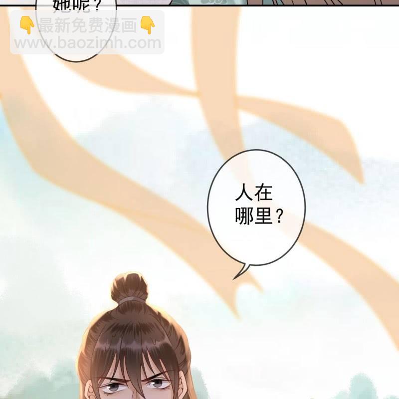 《傲娇王爷太难追》第208话 触发 第28页