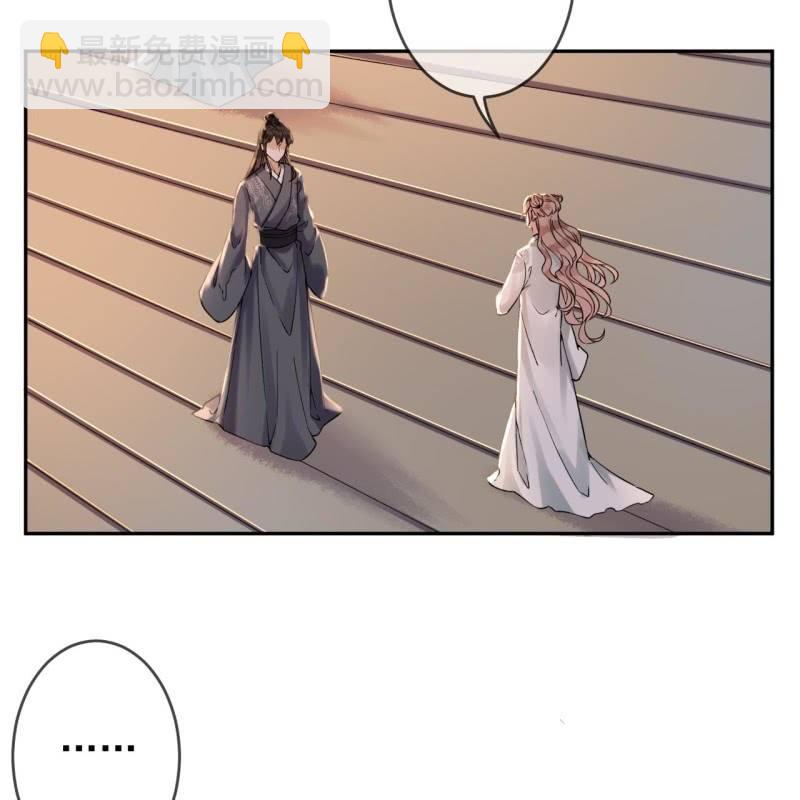《傲娇王爷太难追》第208话 触发 第31页