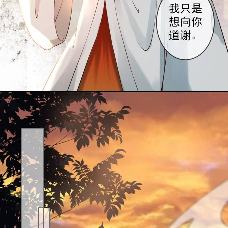 《傲娇王爷太难追》第208话 触发 第35页