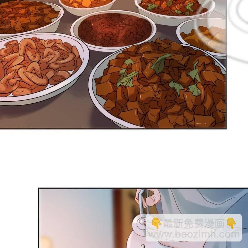 《傲娇王爷太难追》第208话 触发 第39页