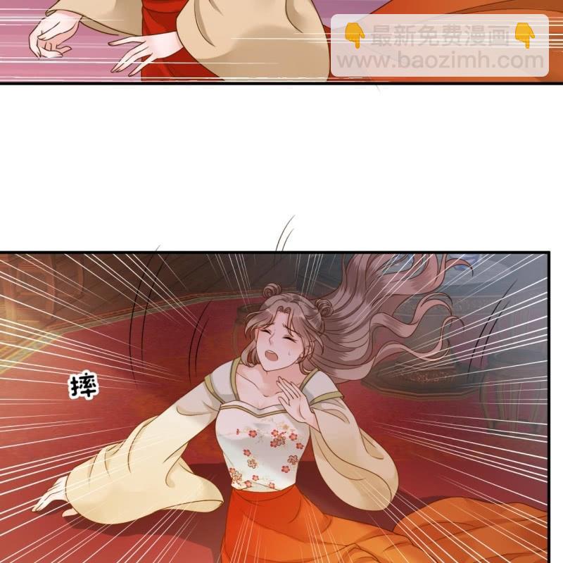 《傲娇王爷太难追》第208话 触发 第3页