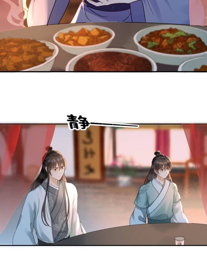 《傲娇王爷太难追》第208话 触发 第42页