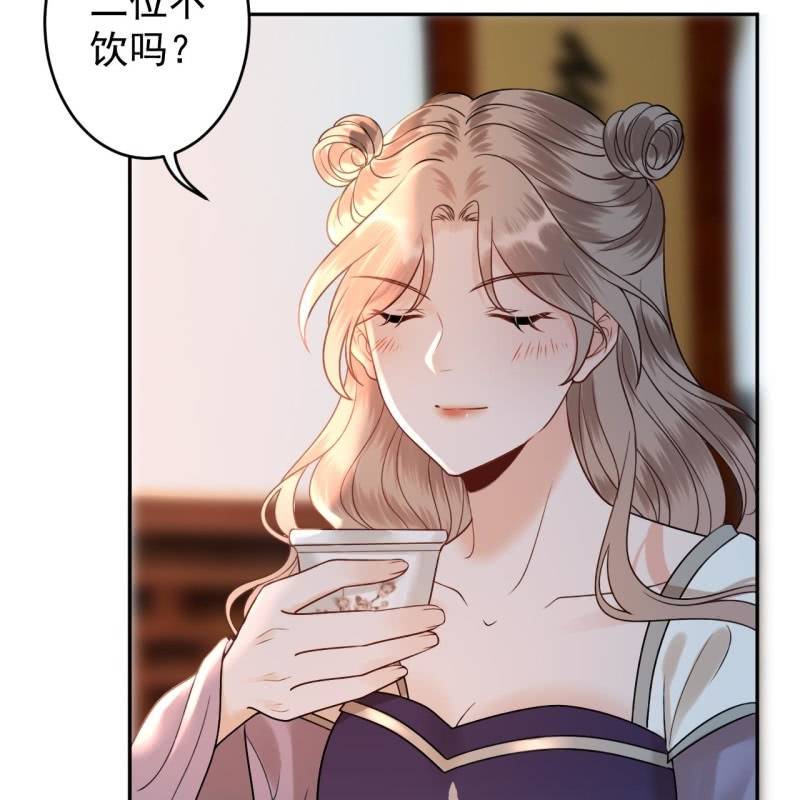 《傲娇王爷太难追》第208话 触发 第44页