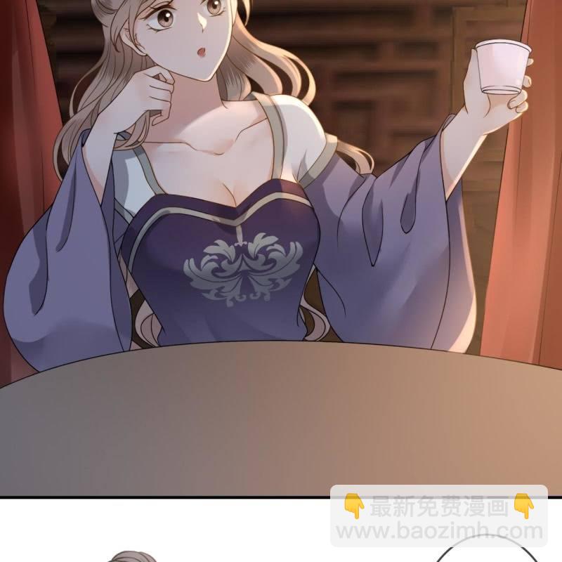 《傲娇王爷太难追》第208话 触发 第48页