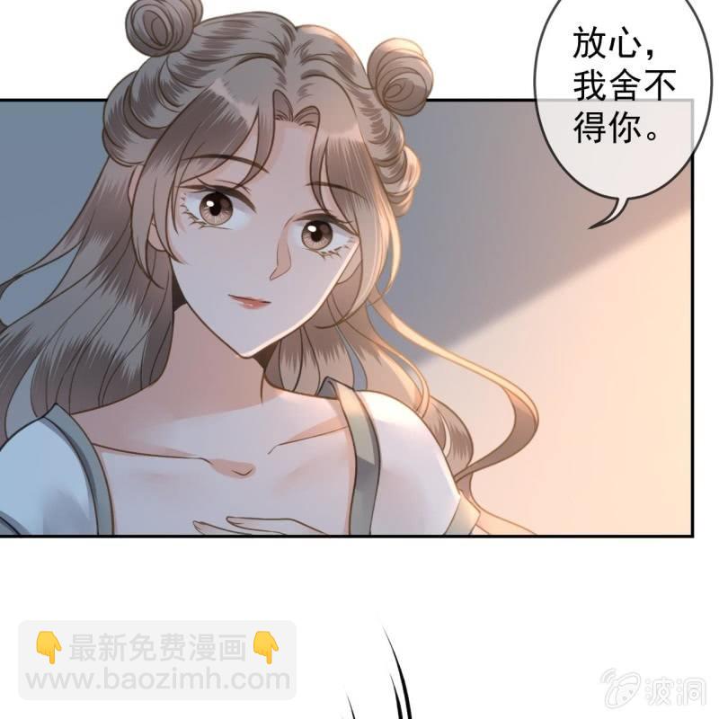 《傲娇王爷太难追》第208话 触发 第49页