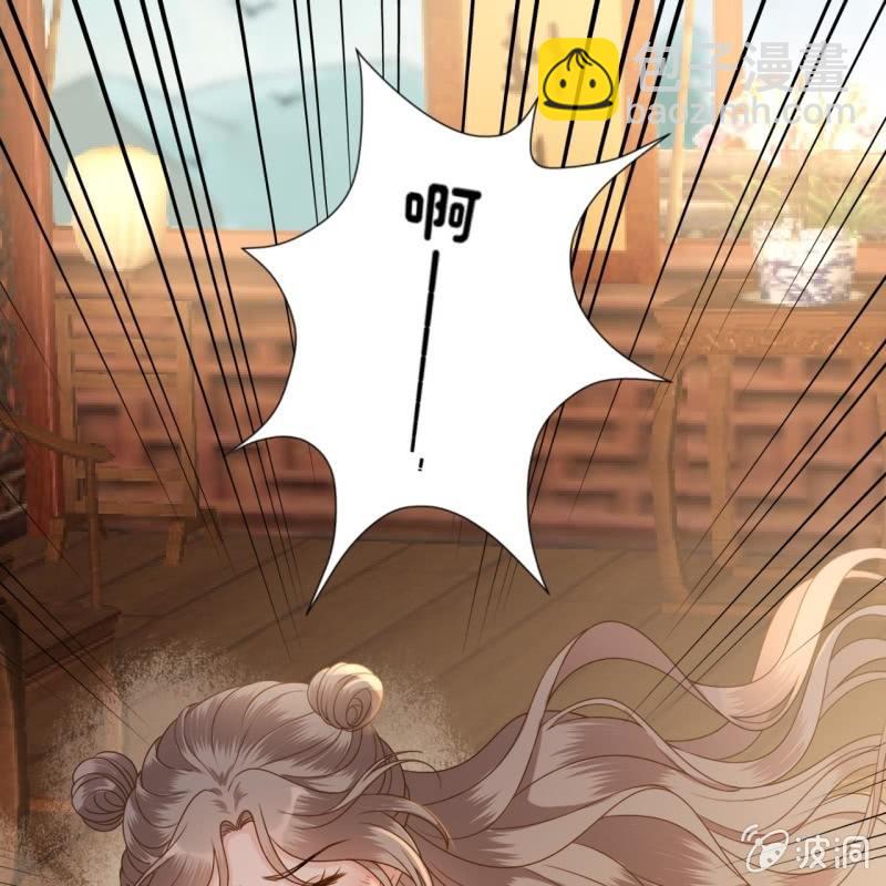 《傲娇王爷太难追》第208话 触发 第5页