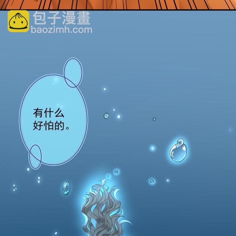 《傲娇王爷太难追》第208话 触发 第7页