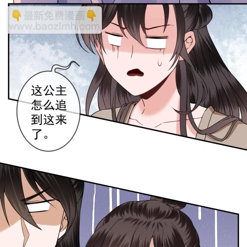 《傲娇王爷太难追》第215话 一把狗粮 第11页