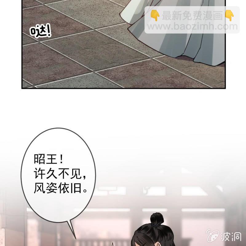 《傲娇王爷太难追》第215话 一把狗粮 第13页